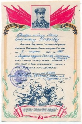 Poznaj historię Goleniowa 